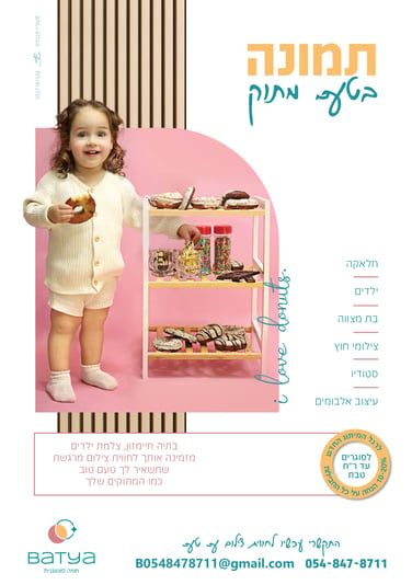 פרסום חנוכה חדש