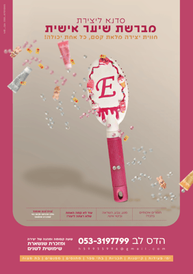 סדנאות הדס8465-02-01