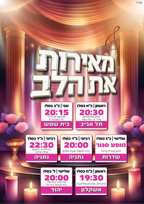 ורוד פוקסי