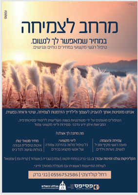 צילום מסך 2025-12-18 191806