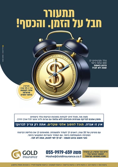 10 פרסום סופי
