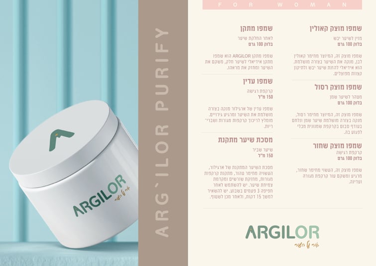 קטלוג מוצרים-03