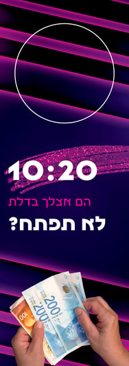 שלוחים-דלת-דוג'