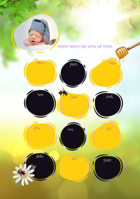 לוח שנה למעון