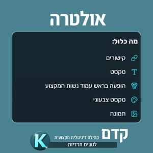חתימת פורום אולטרה