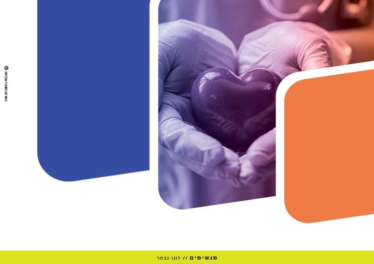 פרזנטציה שפה מתקדמת מגשימים2