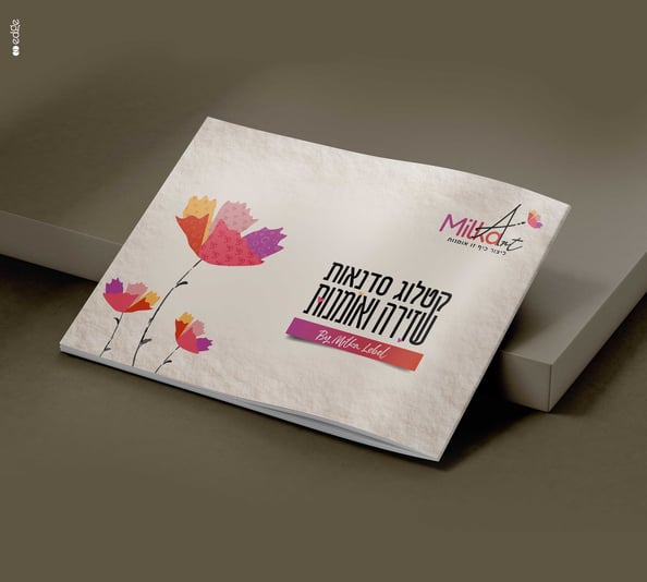 קטלוג מילכה 01_1