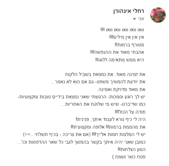 צילום מסך 2024-04-30 195449