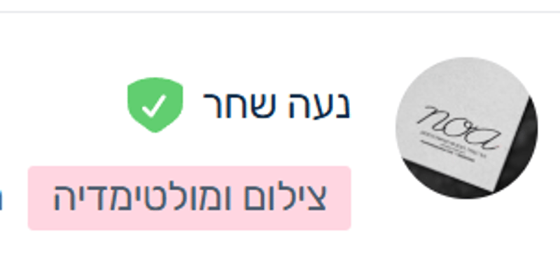 צילום מסך 2025-05-02 155248