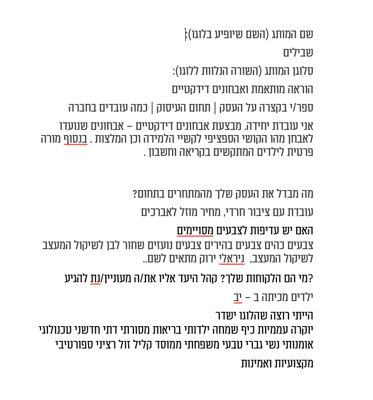 צילום מסך 2024-02-23 004029
