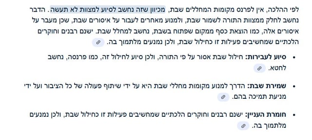 צילום מסך 2025-10-20 145629