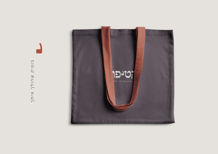 ספר מותג קטיפה26