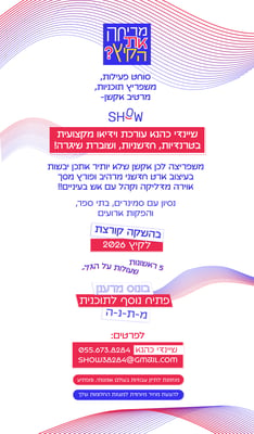 חדש-2