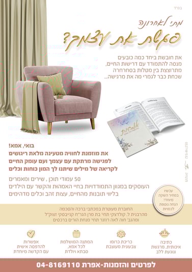 פרסומת עם קרדיט