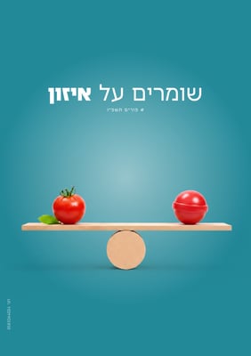 פורים_חני גלברט