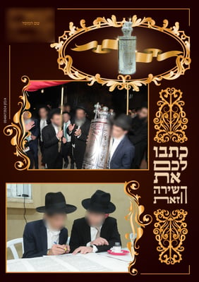 מזכרת הכנסת סת שיתוף