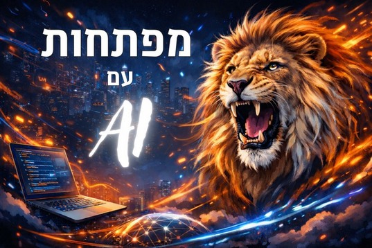 וייבקודינג + קלוד קוד