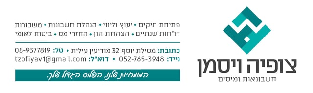 חתימת מייל סלוגן מתחת לפרטי ההתקשרות-05