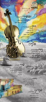 צילום מסך 2025-02-05 164907