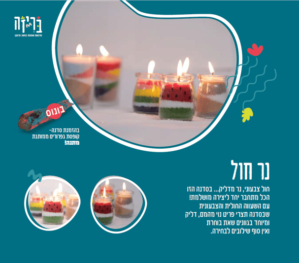 צילום מסך 2025-08-25 124405