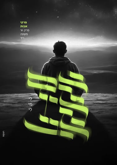 רעותה_אם אין אני לי מי לי_תחרות