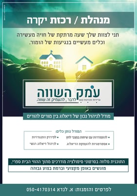 עמק השווה (3)