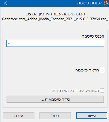 איזה סיסמה