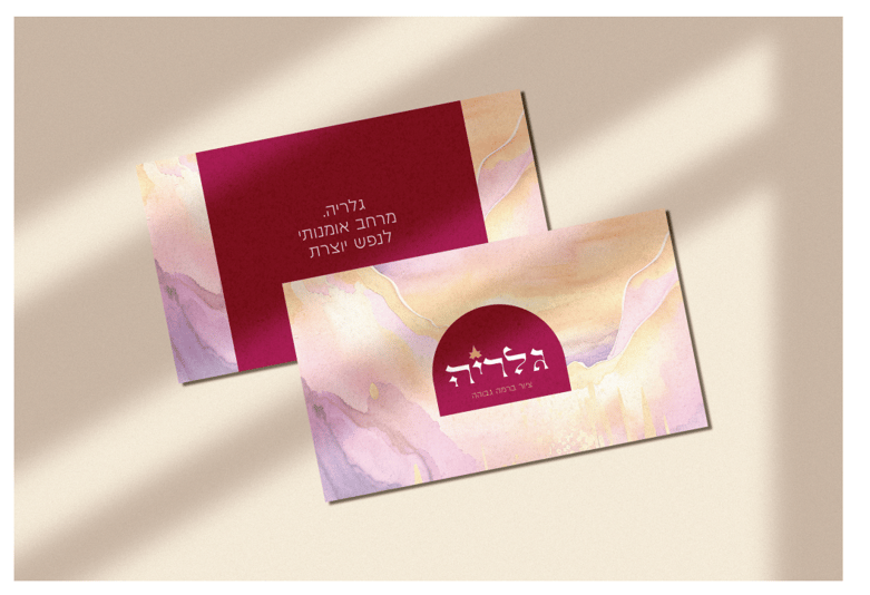 כרטיס ביקור גלריה