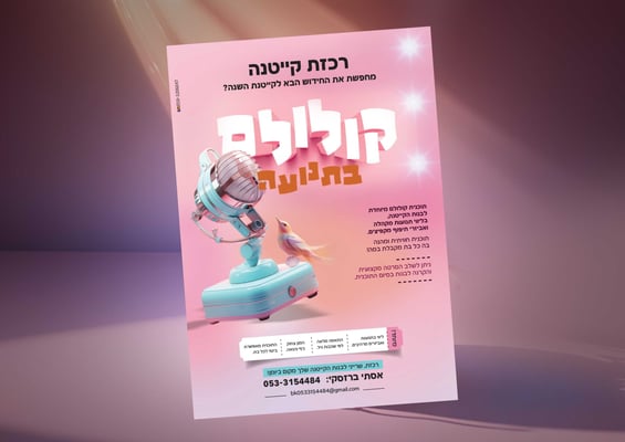 אסתי ברזסקי
