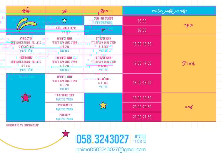 מודעה קפיצים-03