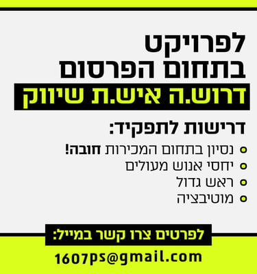 איש שיווק