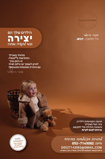 דבורי הרשלר-01 (12)