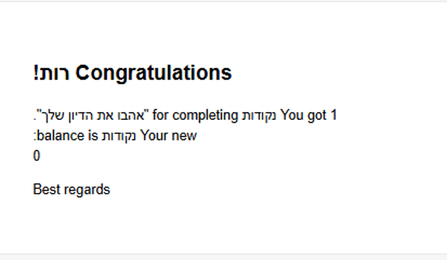 צילום מסך 2024-10-29 101439