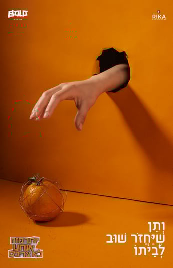 ותן שיחזור שוב לביתו