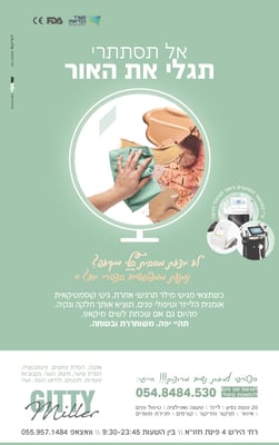 גיטי מילר