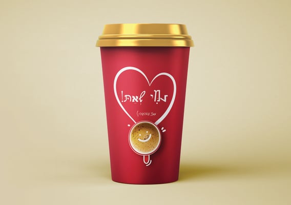 כוס קפה למי שאת