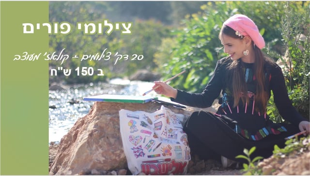 ביאור 2026-02-10 182328