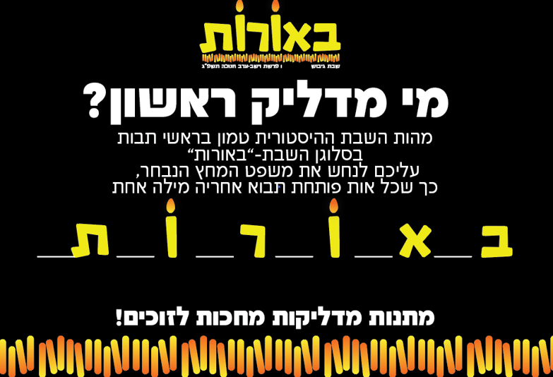 צילום מסך 2023-07-13 094329