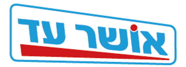 אושר_עד