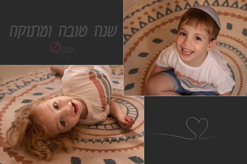 שנה טובה