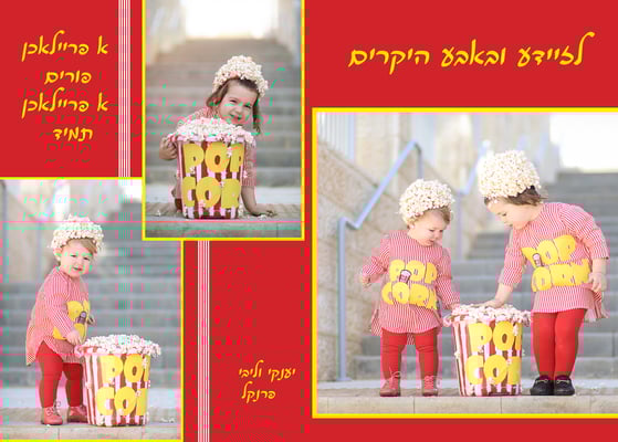 פופקורן1521