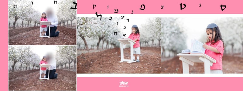 אחוה0504130218אלחנן9 copy