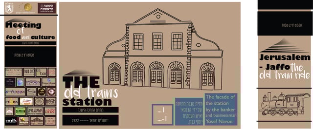 תחנה כמעט סופי בלי רקע מצגת