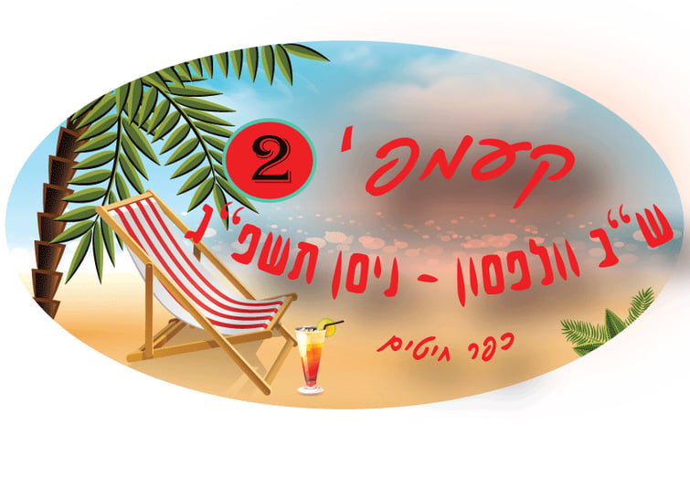 Untitled-1.pdfלוגו