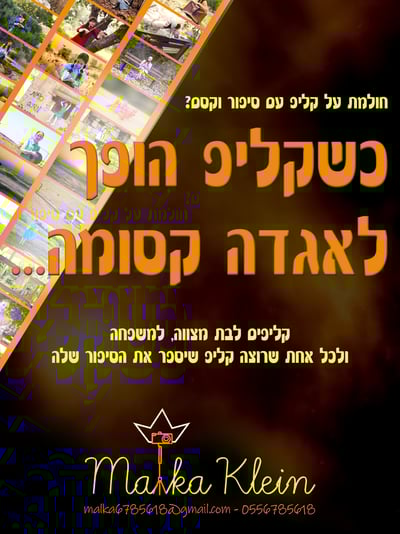 פרסומת עם עשן צבעי לוגו