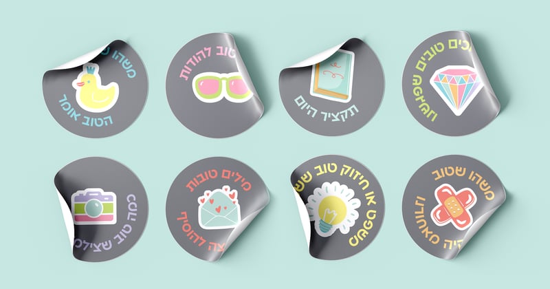 כל-המדבקות