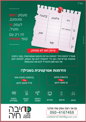 פרסום חיה