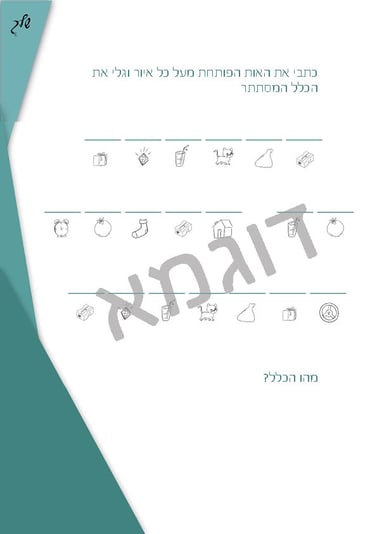 דוגמא זהבי4