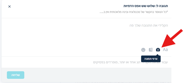 צילום מסך 2026-03-18 170749