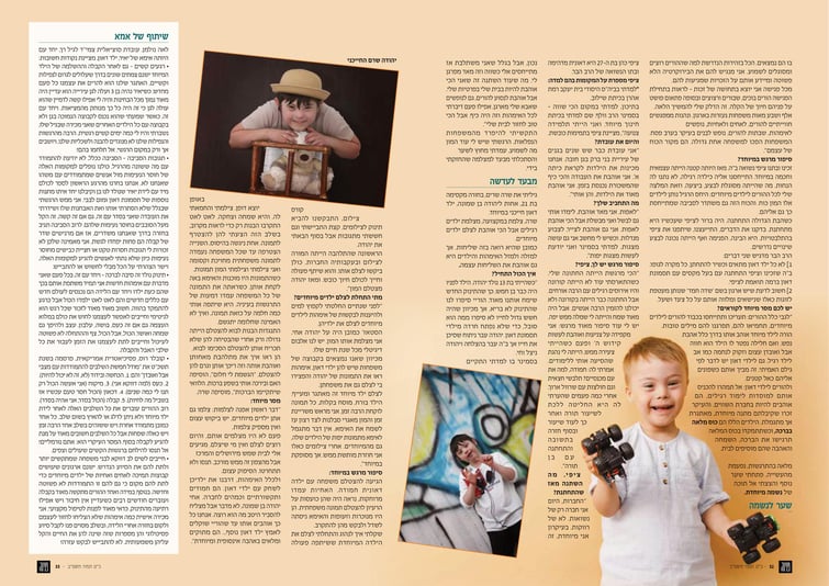 כתבה בפנינה דאון up-3